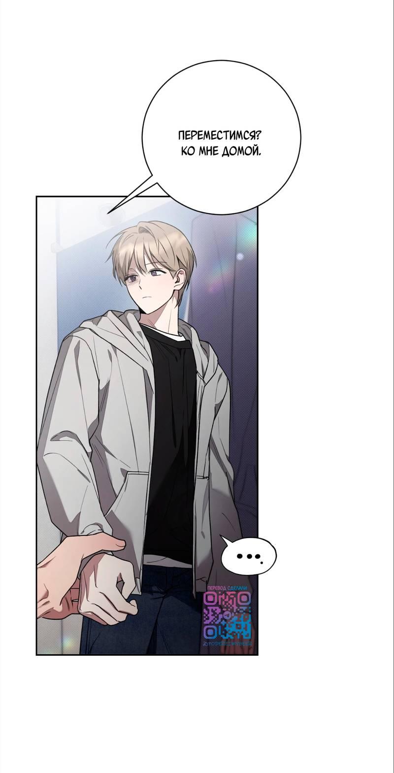 Манга Бисквит - Глава 9 Страница 2