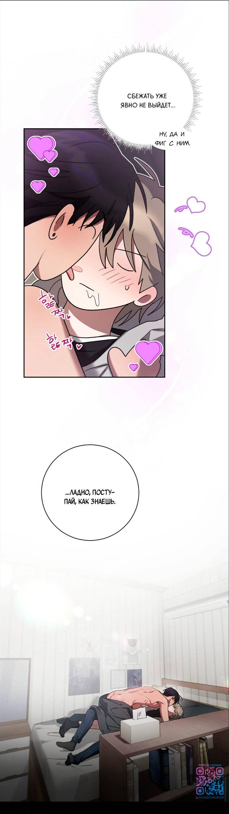 Манга Бисквит - Глава 9 Страница 28