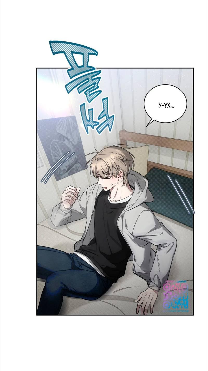 Манга Бисквит - Глава 9 Страница 25