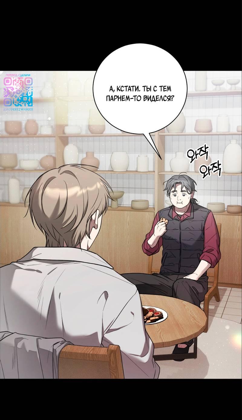 Манга Бисквит - Глава 9 Страница 46