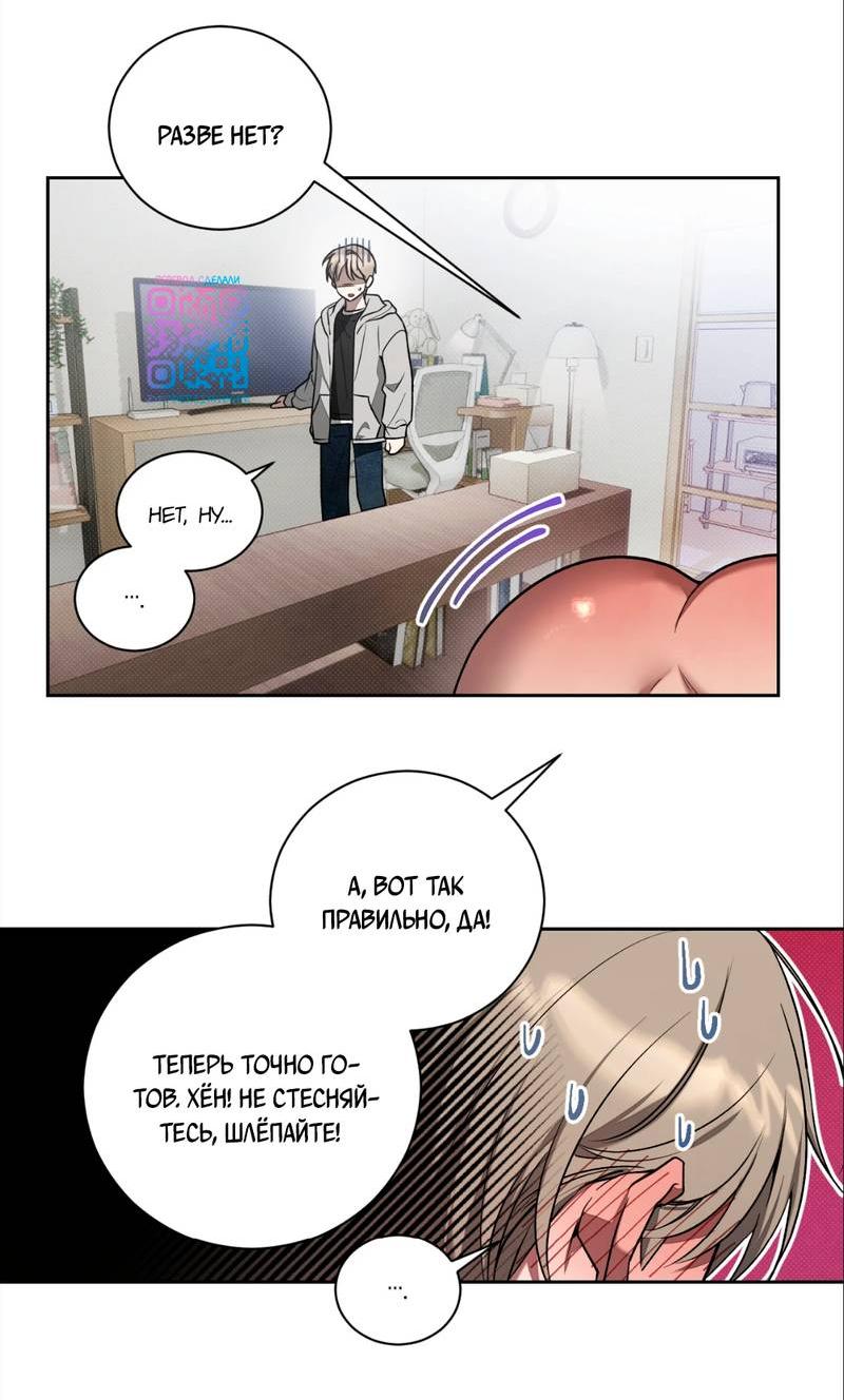 Манга Бисквит - Глава 9 Страница 16