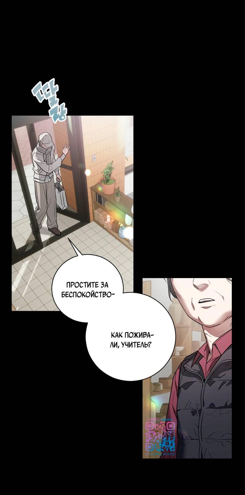 Манга Бисквит - Глава 9 Страница 41