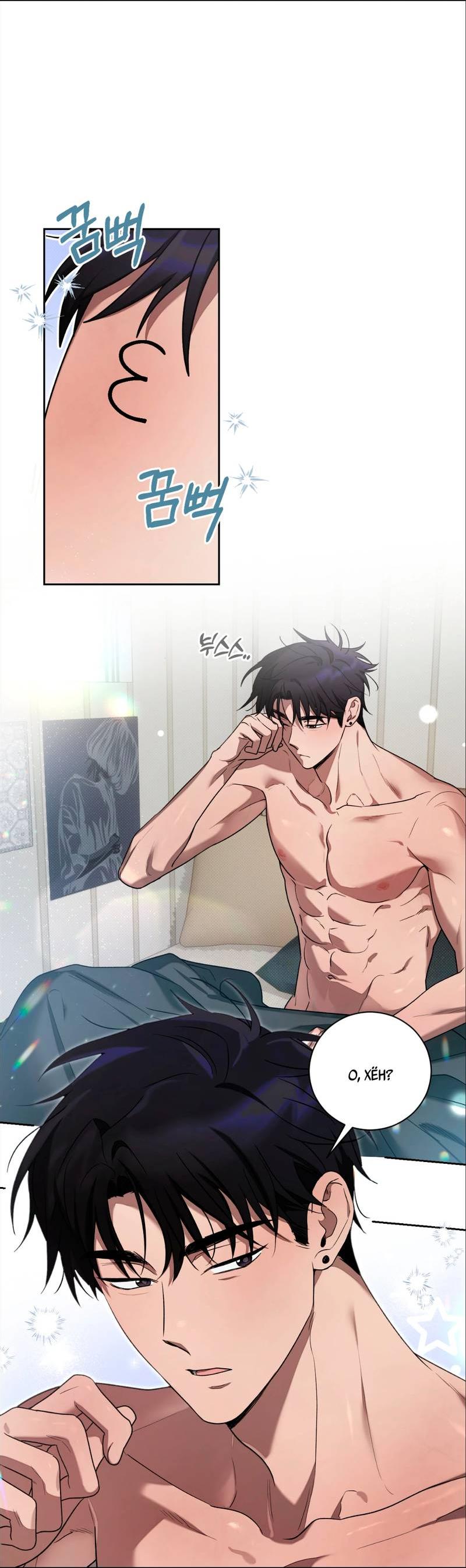 Манга Бисквит - Глава 9 Страница 53