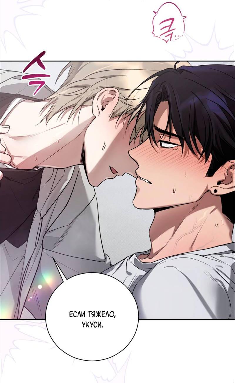 Манга Бисквит - Глава 8 Страница 59