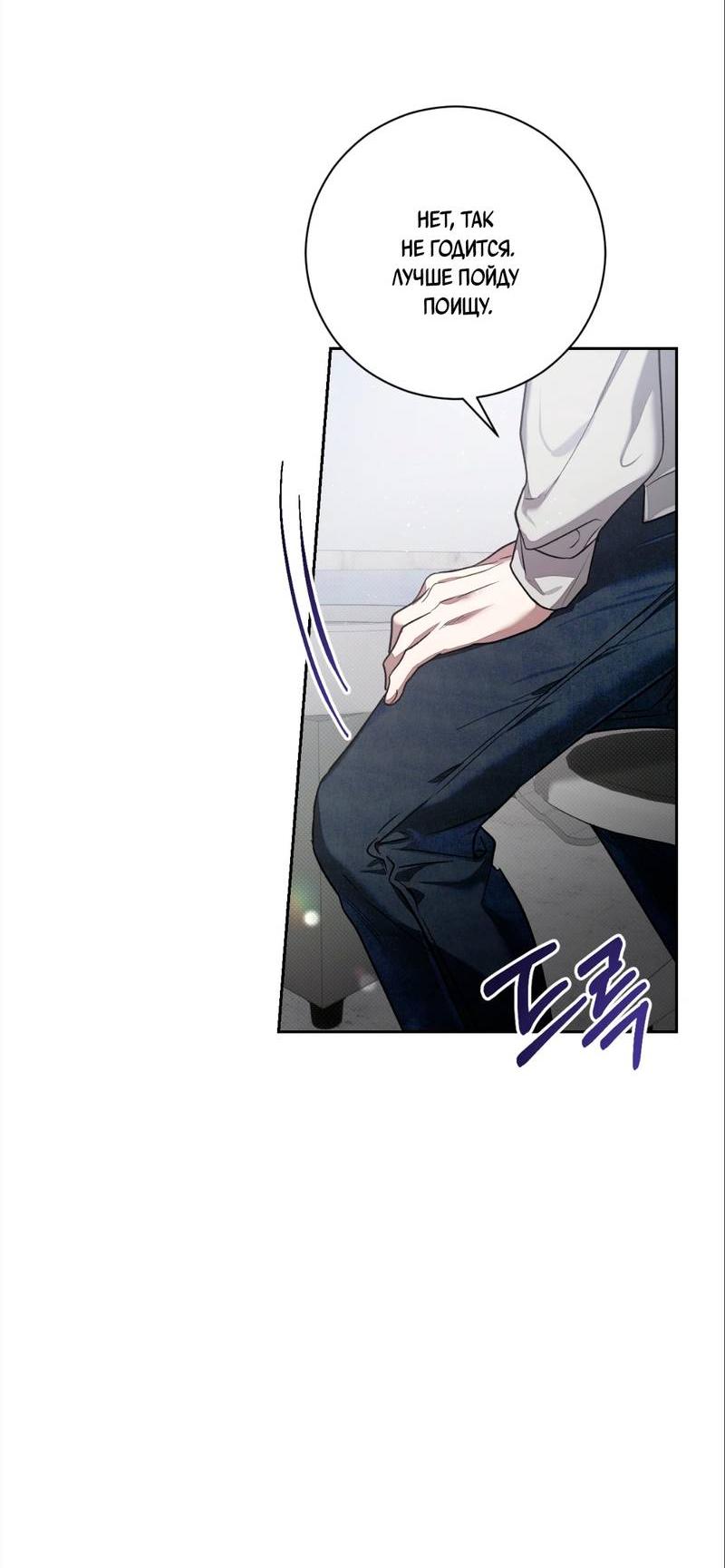 Манга Бисквит - Глава 8 Страница 4