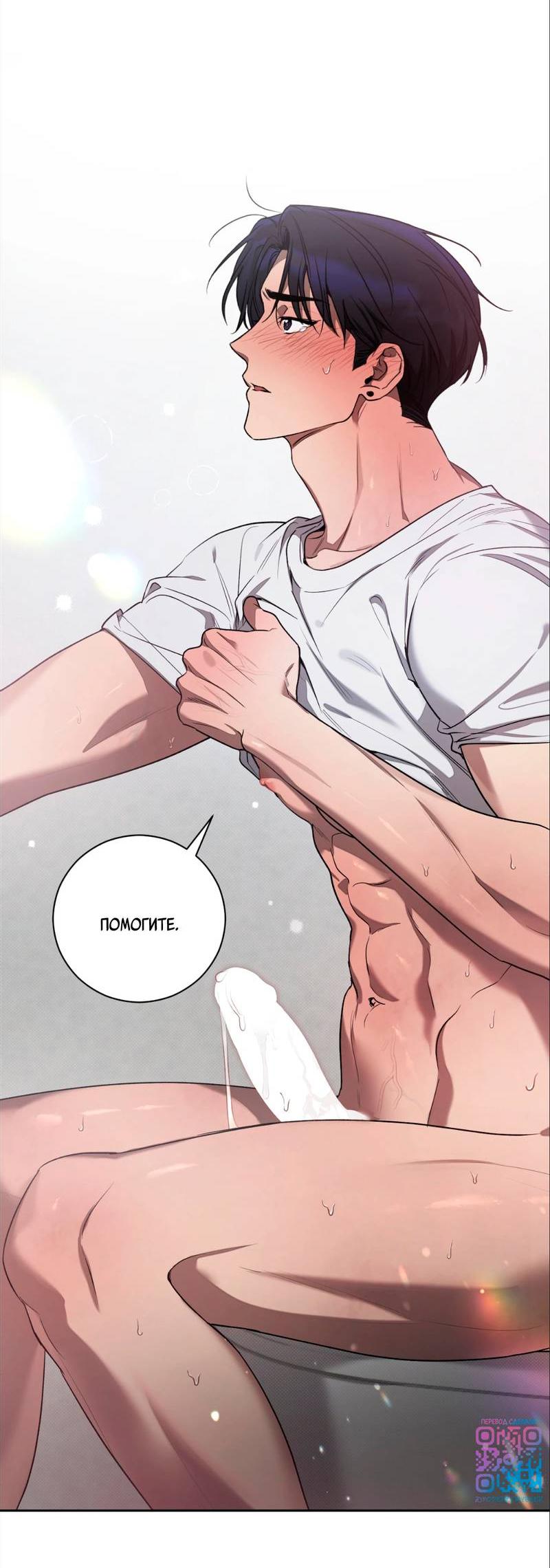 Манга Бисквит - Глава 8 Страница 28