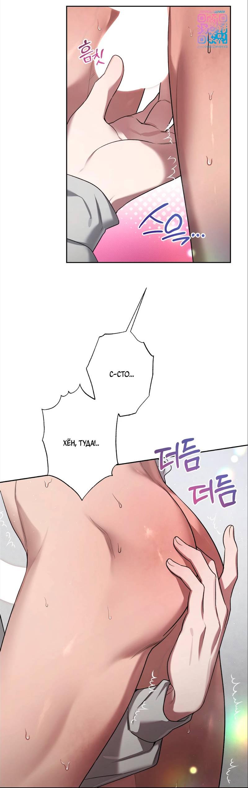 Манга Бисквит - Глава 8 Страница 44