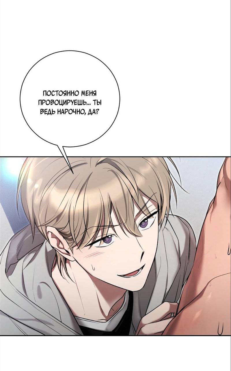 Манга Бисквит - Глава 8 Страница 35