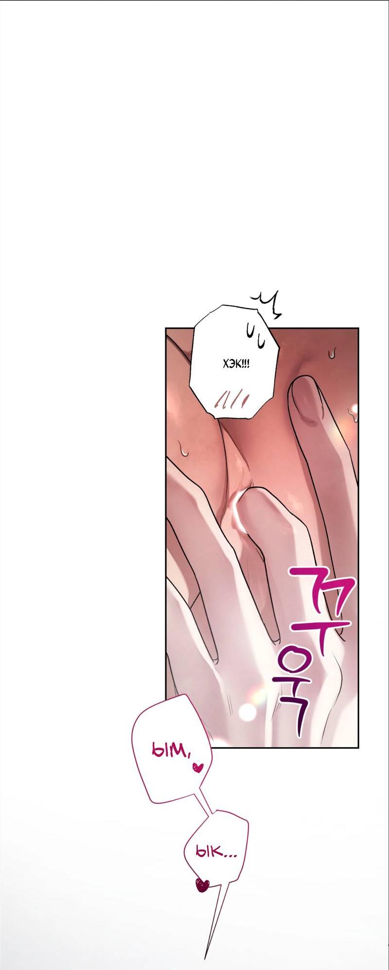 Манга Бисквит - Глава 8 Страница 45