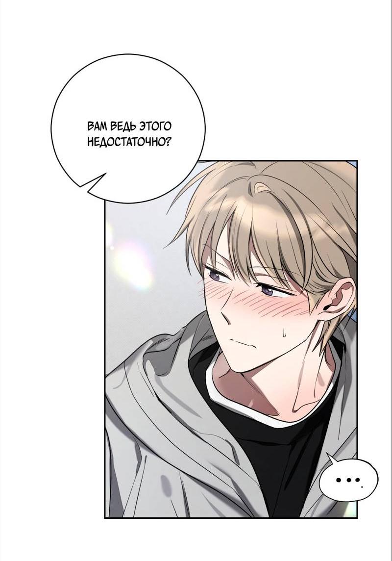 Манга Бисквит - Глава 8 Страница 68