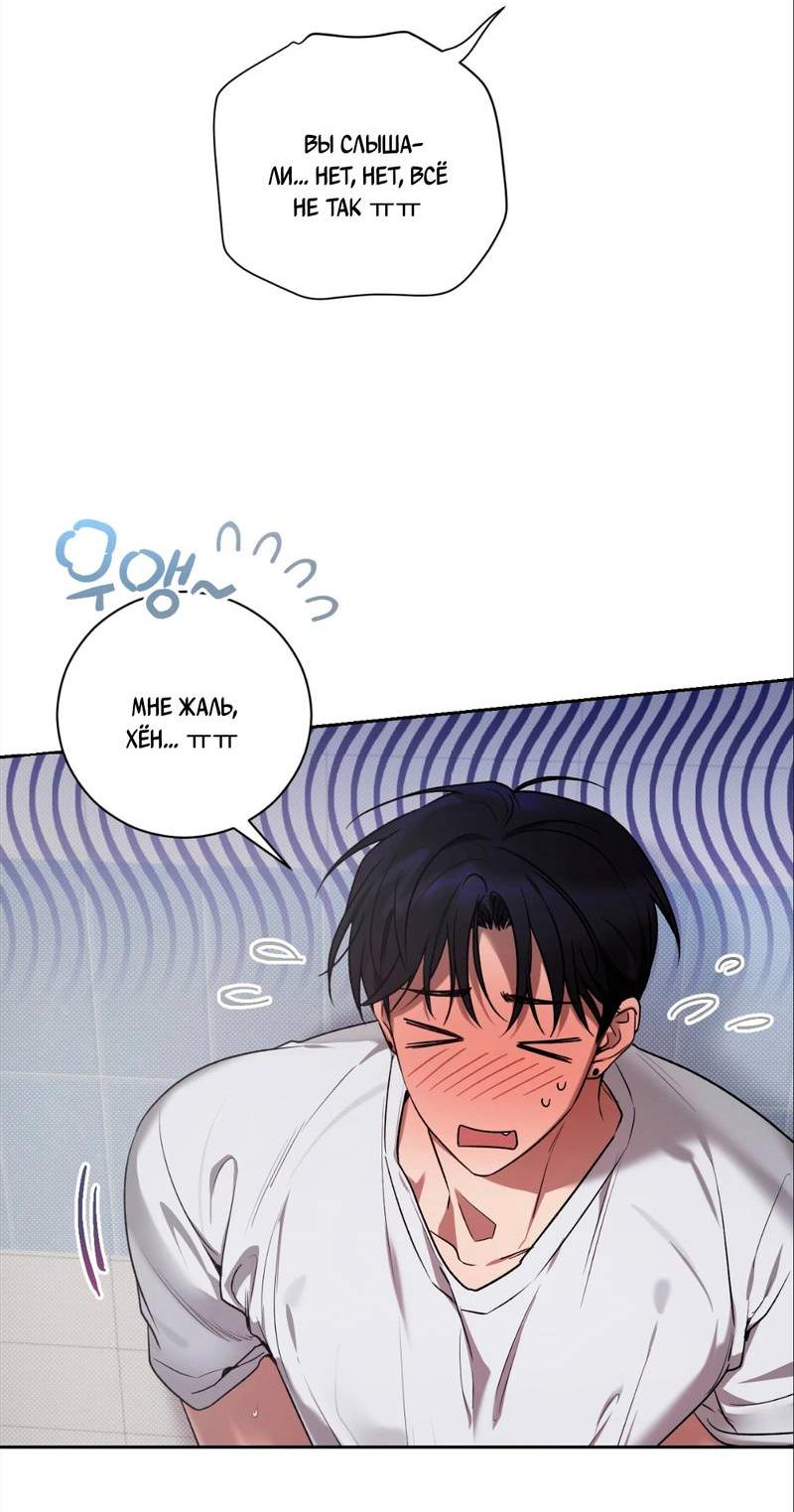 Манга Бисквит - Глава 8 Страница 22