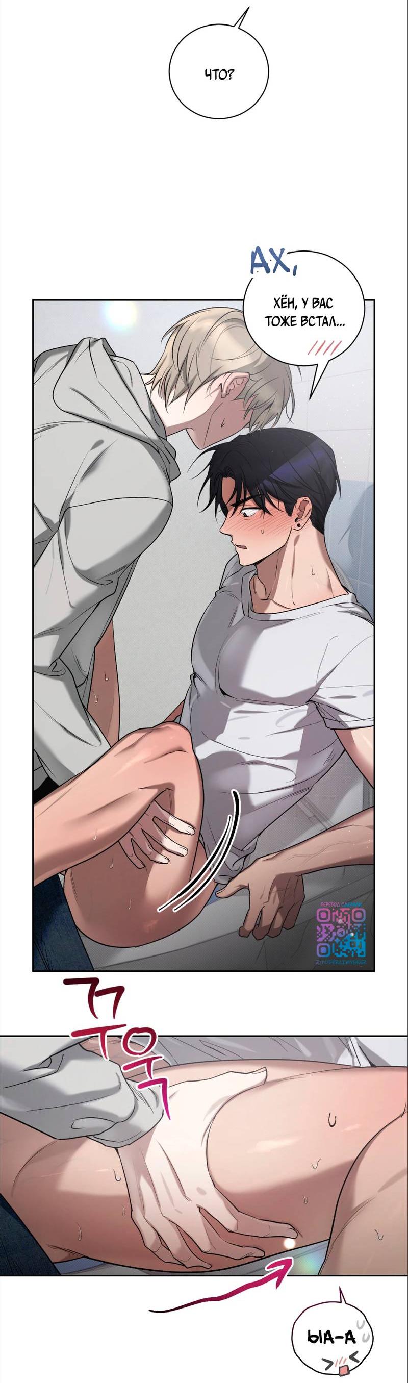 Манга Бисквит - Глава 8 Страница 57