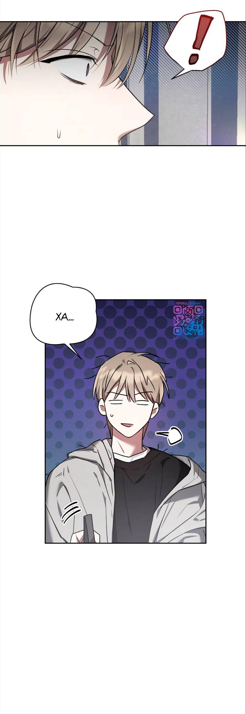 Манга Бисквит - Глава 8 Страница 15