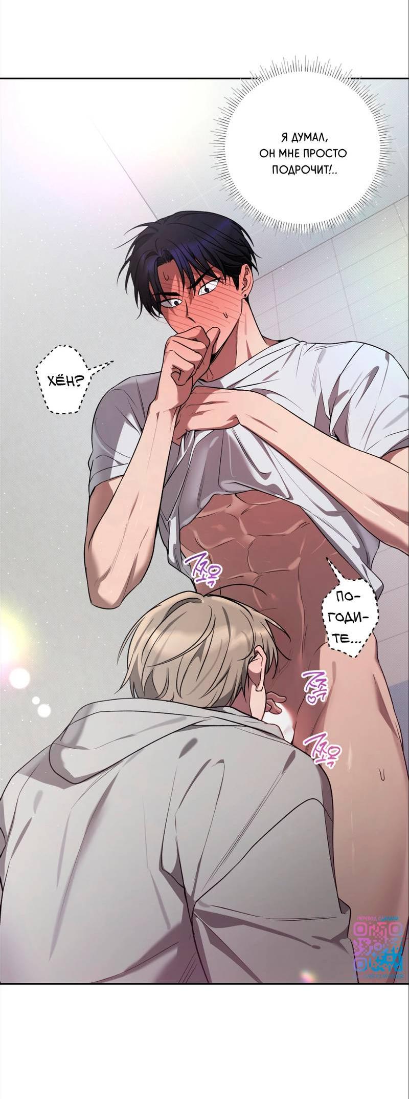 Манга Бисквит - Глава 8 Страница 40