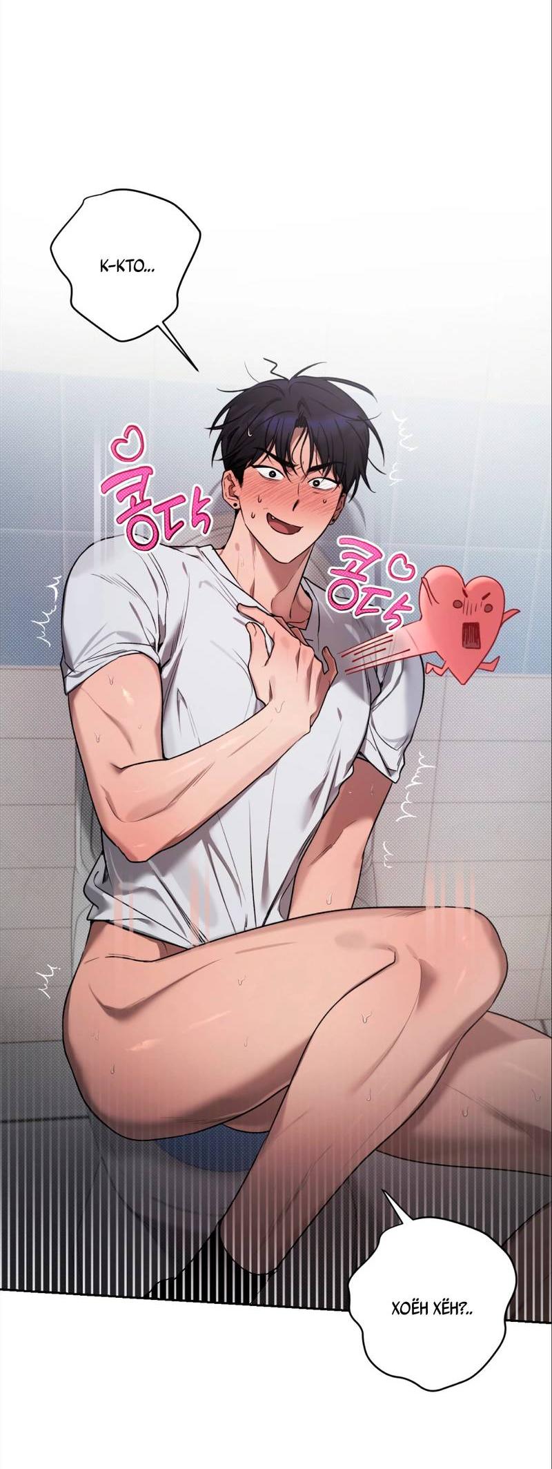 Манга Бисквит - Глава 8 Страница 20