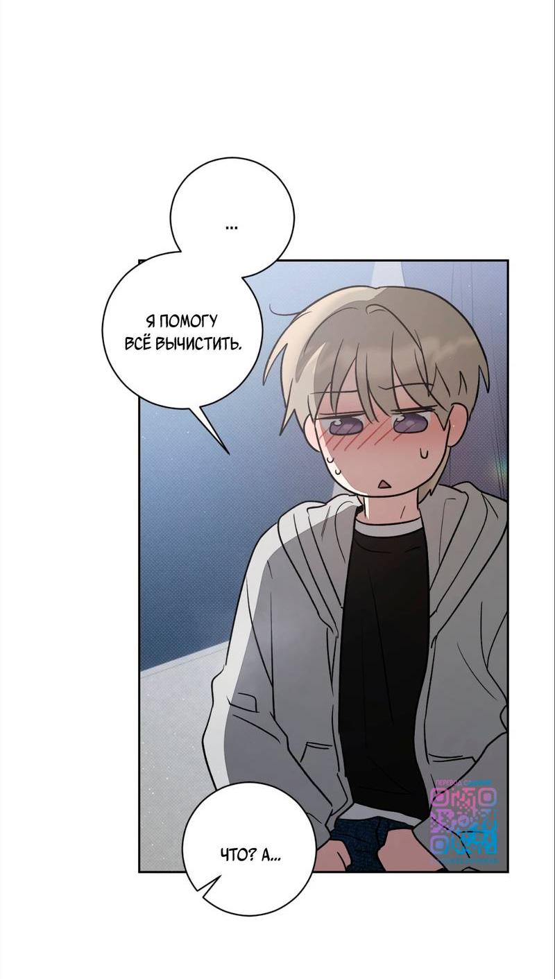 Манга Бисквит - Глава 8 Страница 66