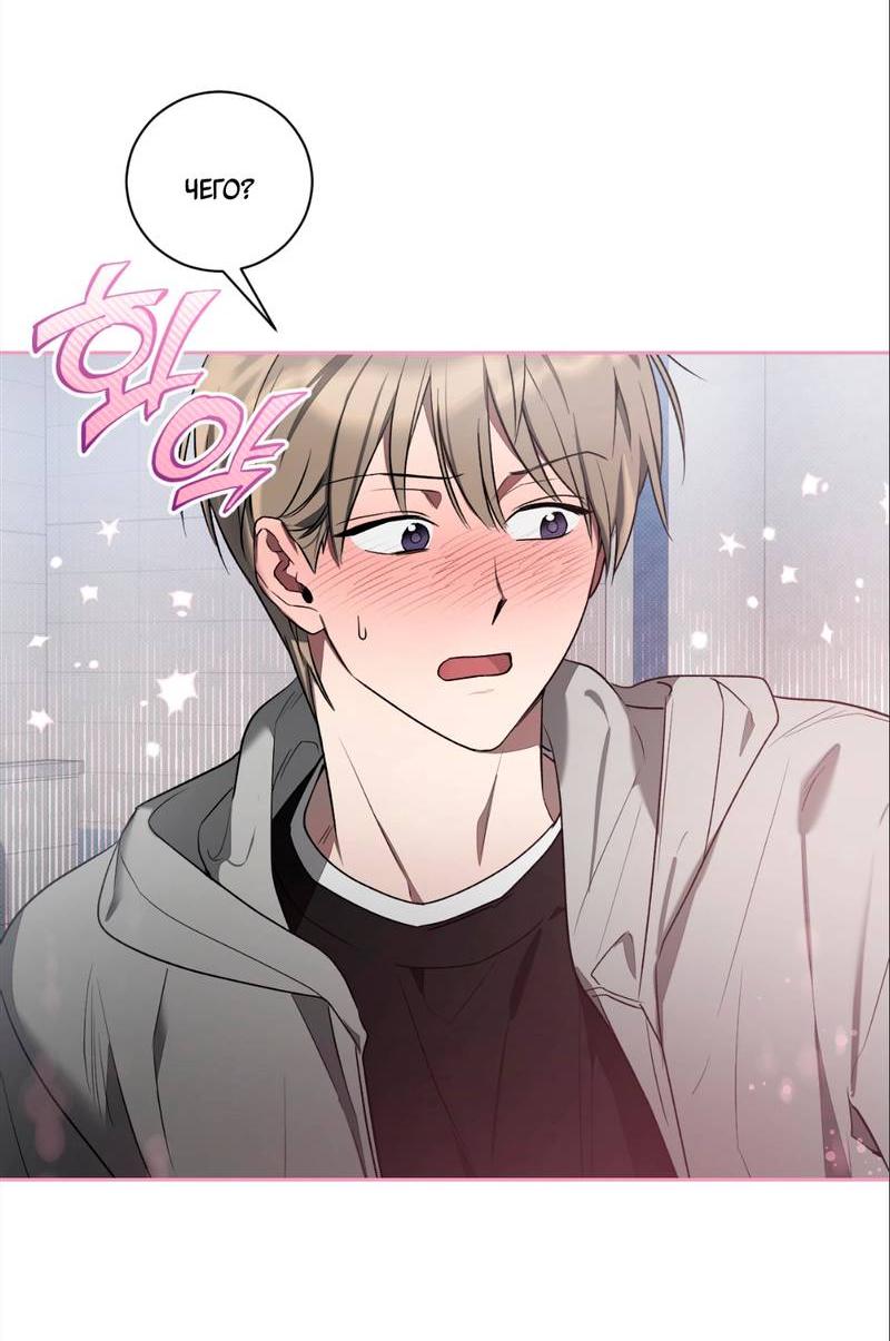 Манга Бисквит - Глава 8 Страница 29