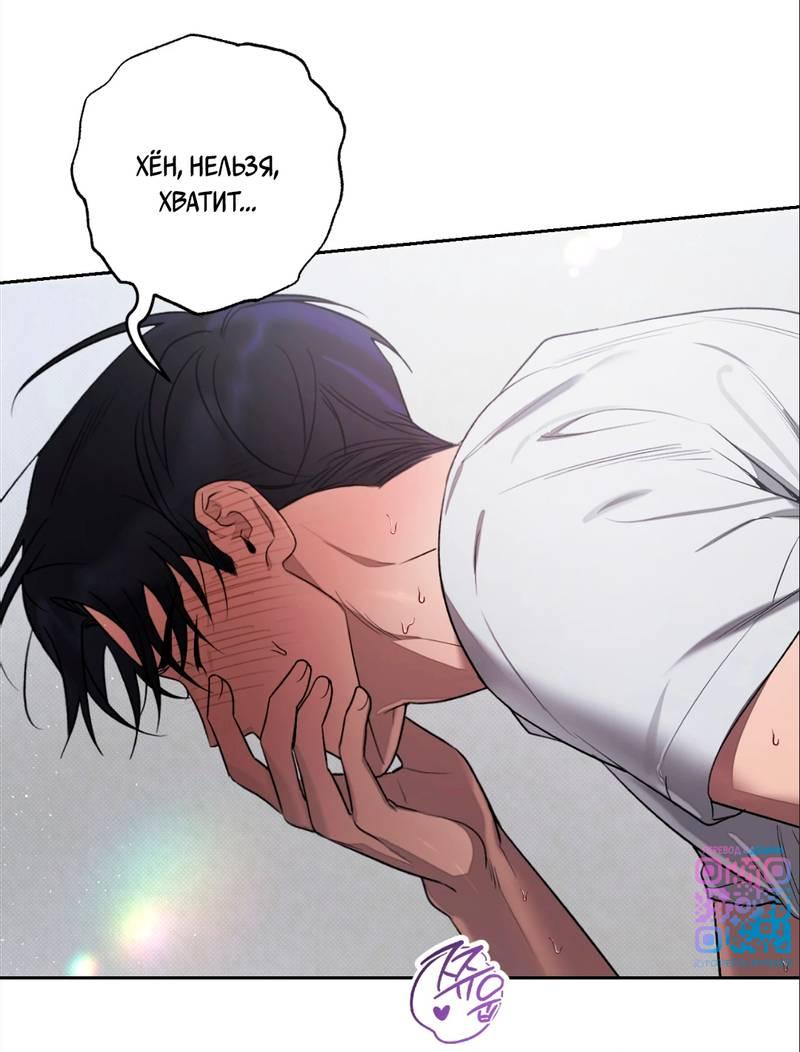 Манга Бисквит - Глава 8 Страница 48