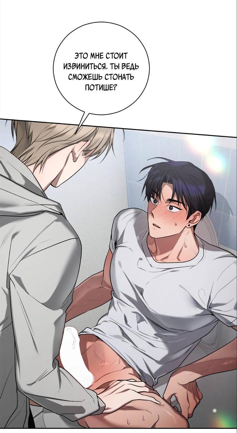 Манга Бисквит - Глава 8 Страница 56