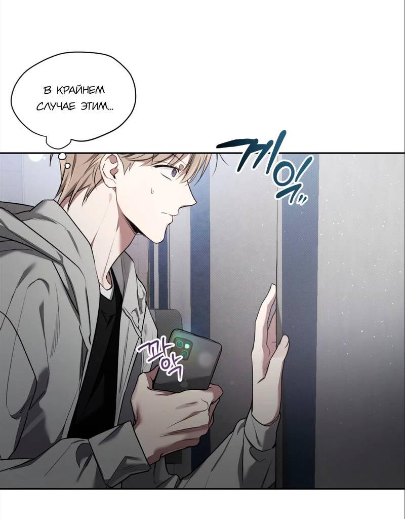 Манга Бисквит - Глава 8 Страница 14