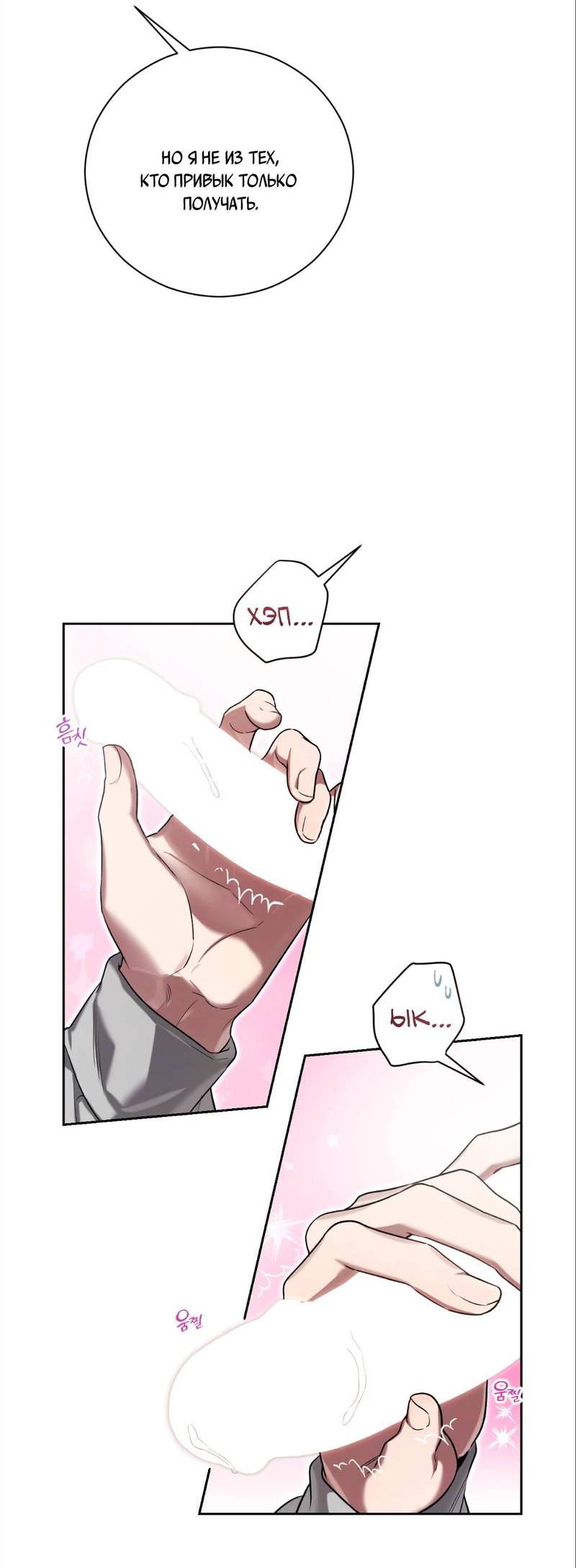 Манга Бисквит - Глава 8 Страница 37