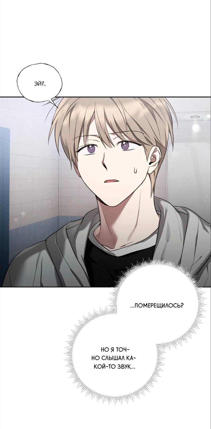 Манга Бисквит - Глава 8 Страница 12