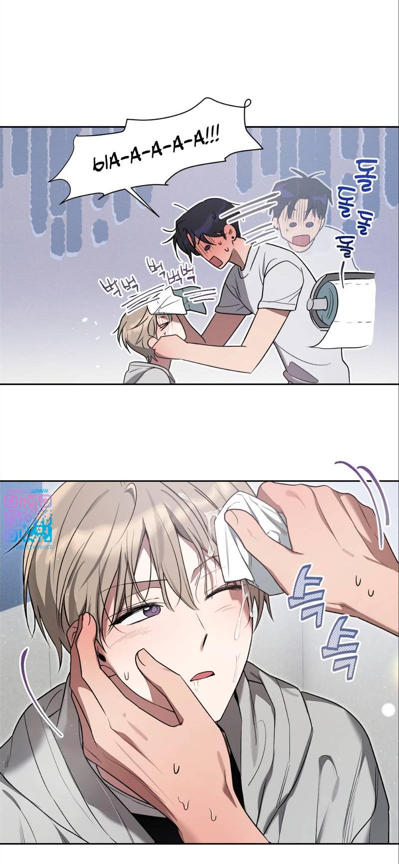 Манга Бисквит - Глава 8 Страница 52