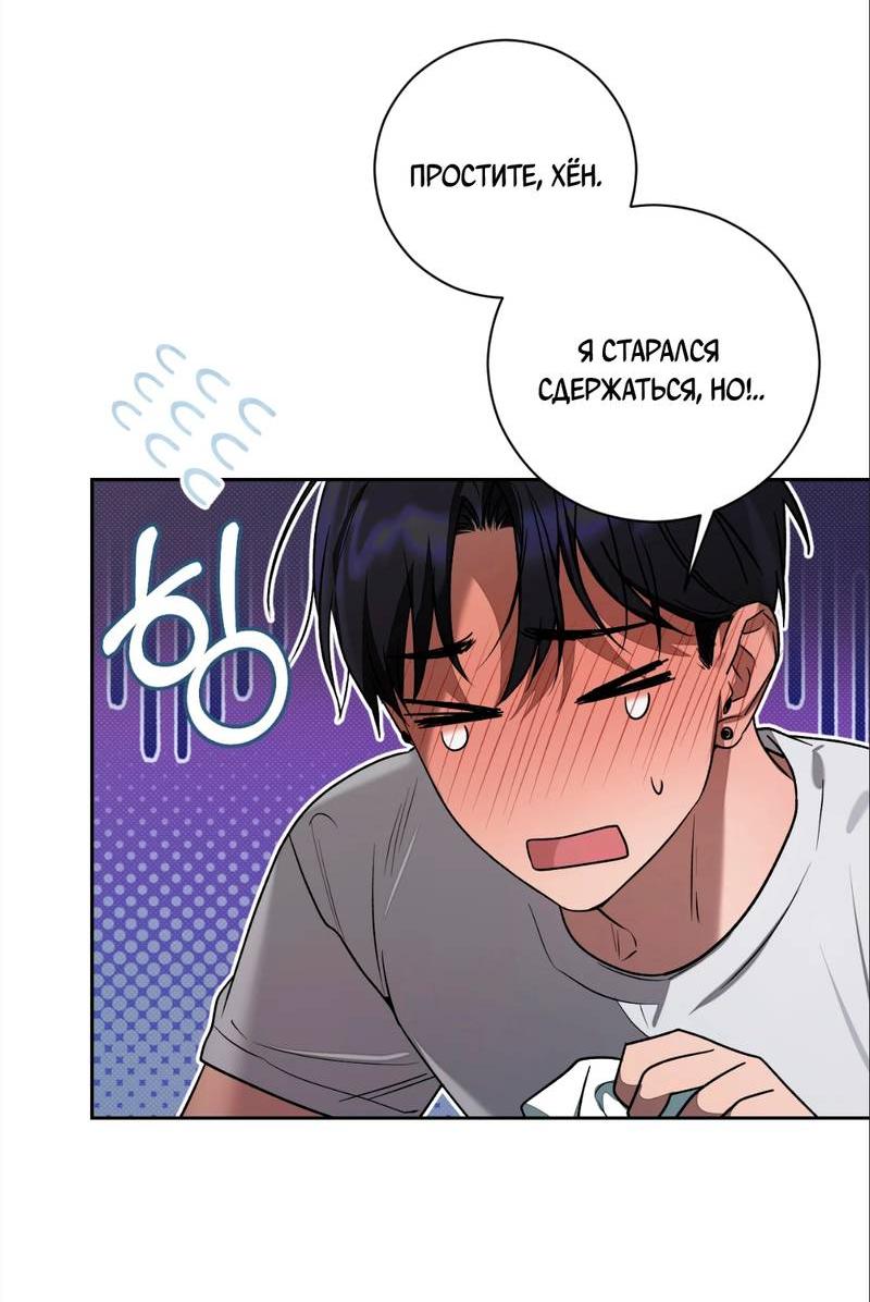 Манга Бисквит - Глава 8 Страница 53