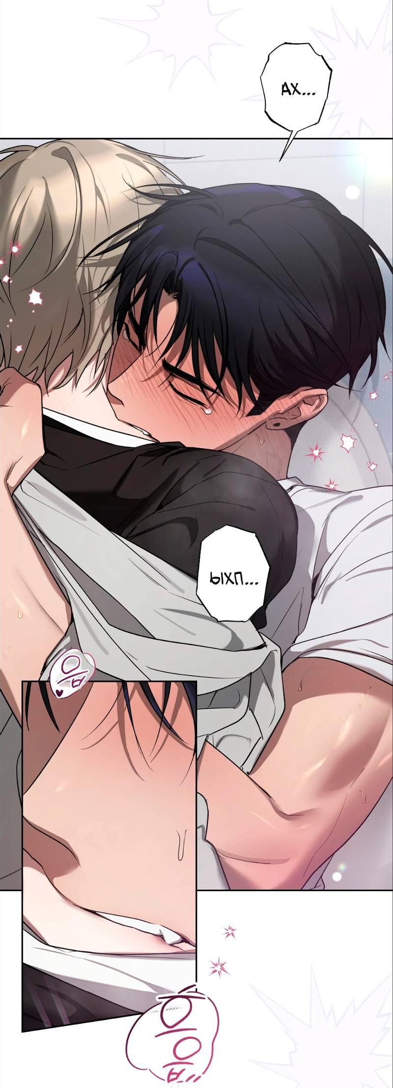 Манга Бисквит - Глава 8 Страница 60