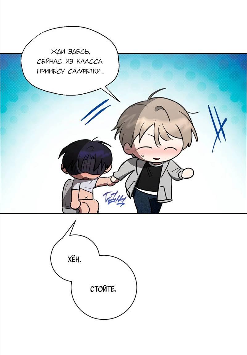 Манга Бисквит - Глава 8 Страница 67