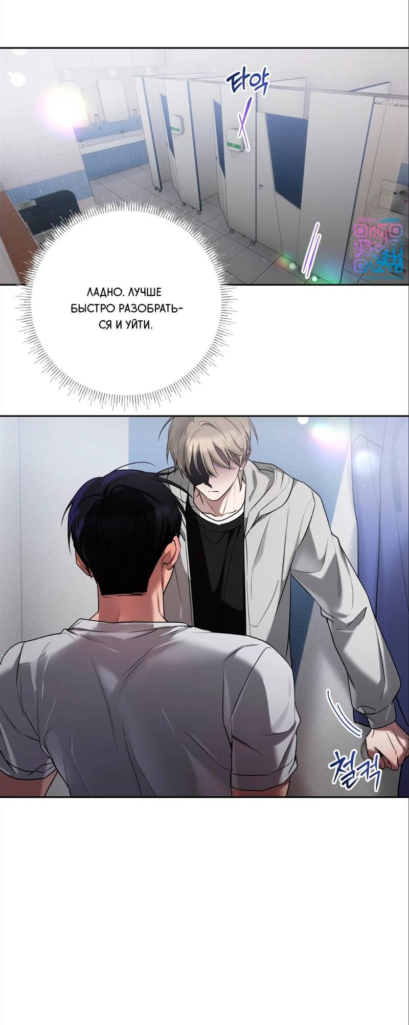 Манга Бисквит - Глава 8 Страница 32