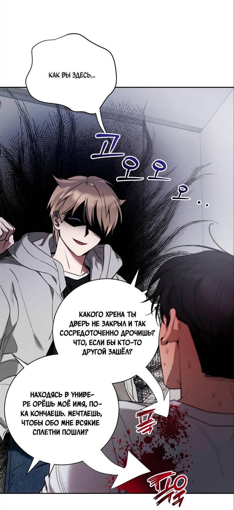 Манга Бисквит - Глава 8 Страница 21