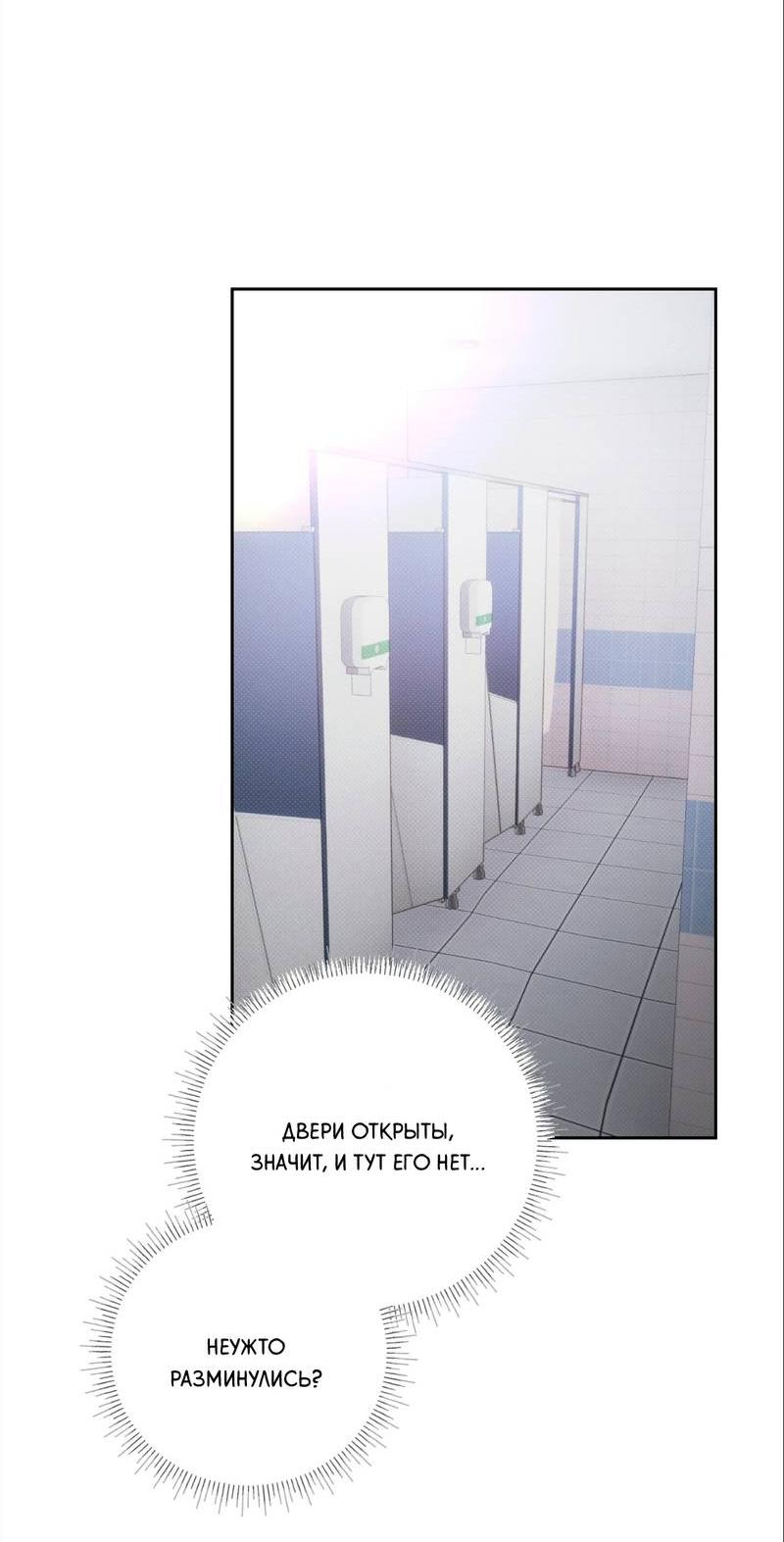 Манга Бисквит - Глава 8 Страница 7