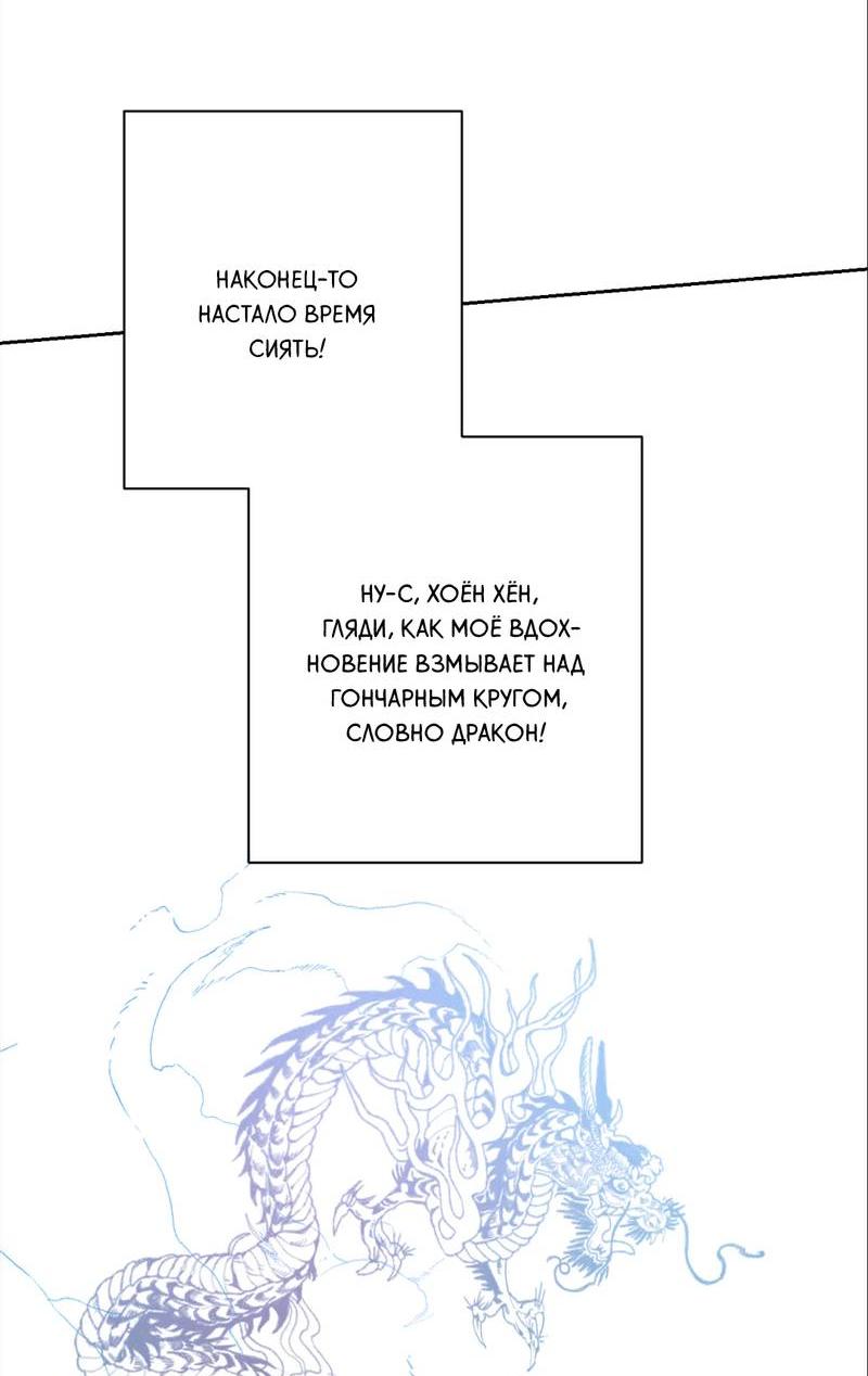 Манга Бисквит - Глава 7 Страница 34