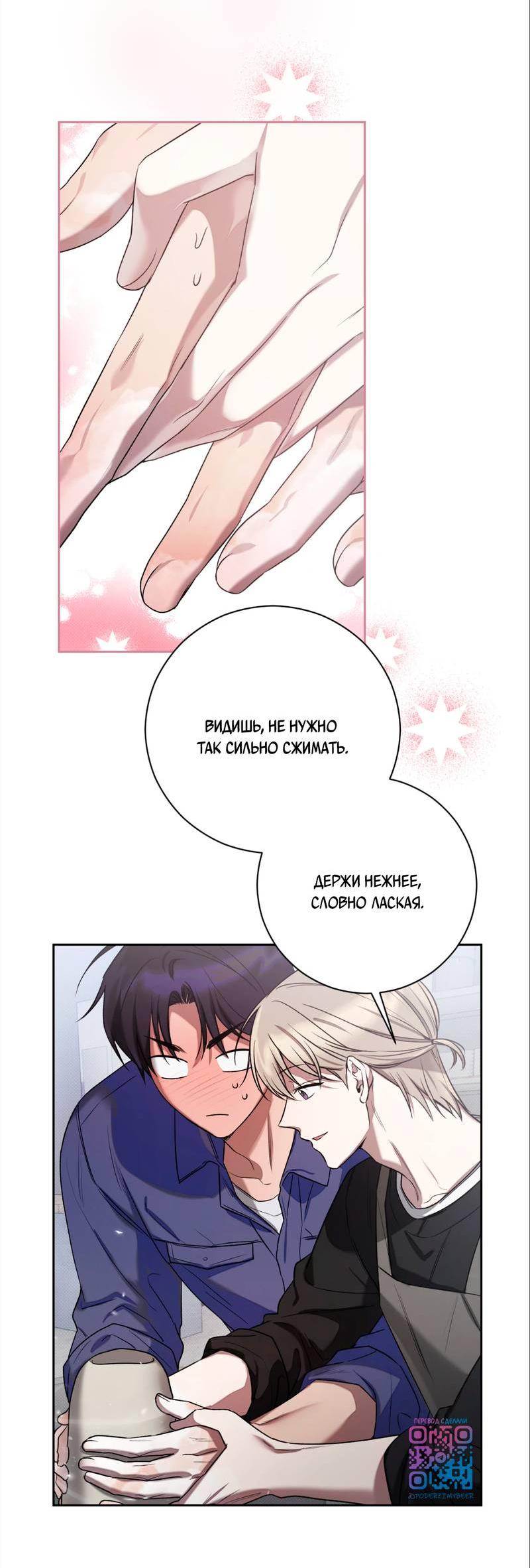 Манга Бисквит - Глава 7 Страница 45