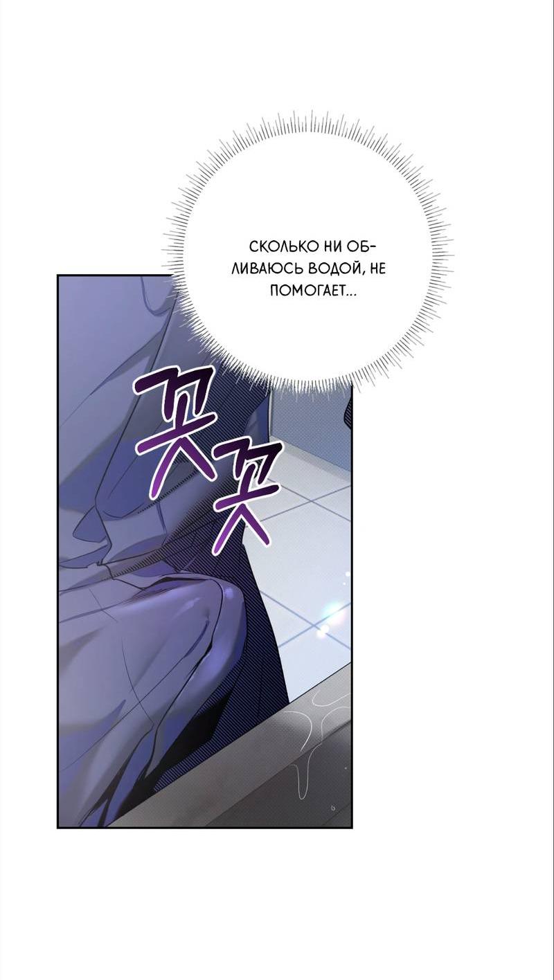 Манга Бисквит - Глава 7 Страница 59