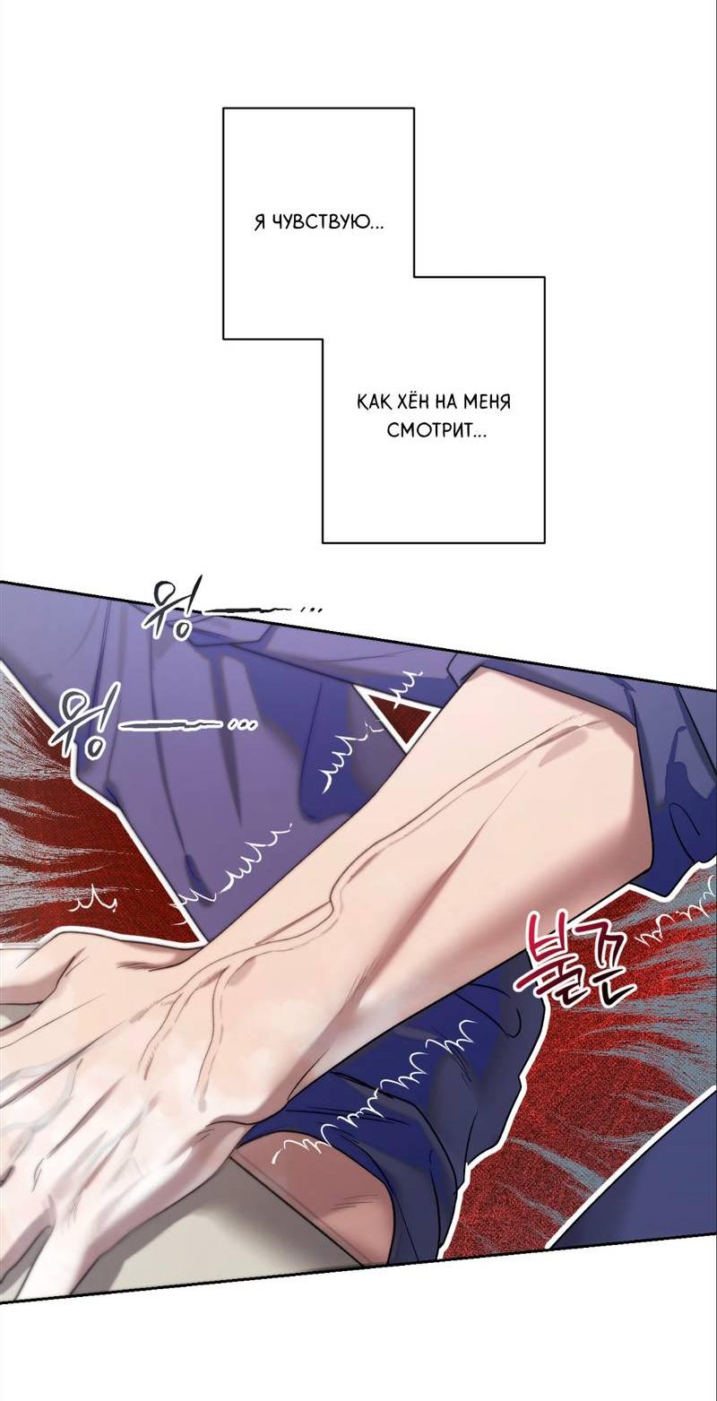 Манга Бисквит - Глава 7 Страница 33