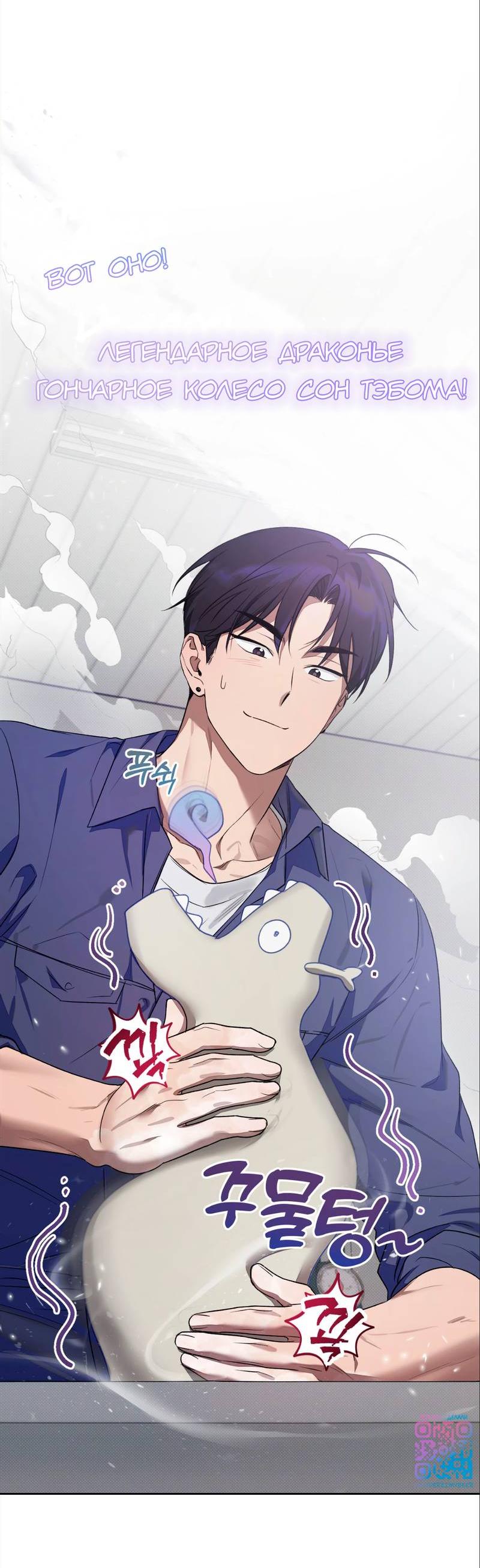 Манга Бисквит - Глава 7 Страница 40