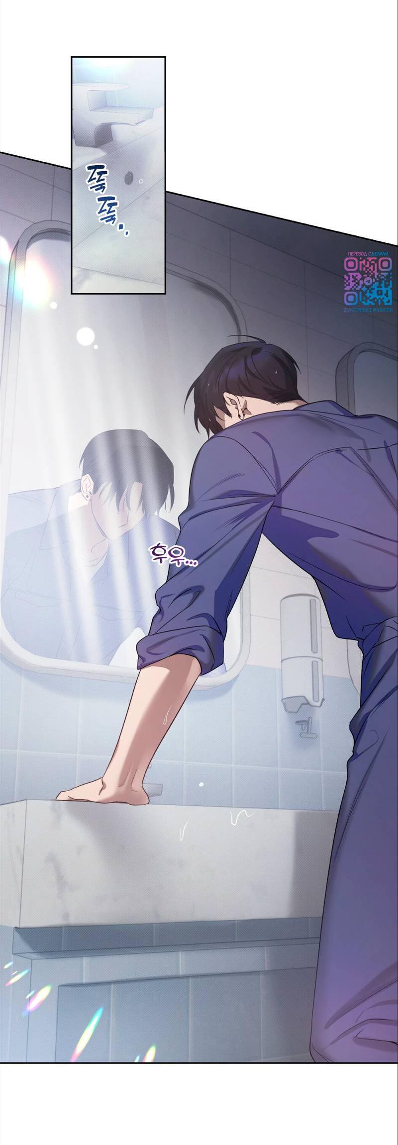 Манга Бисквит - Глава 7 Страница 57