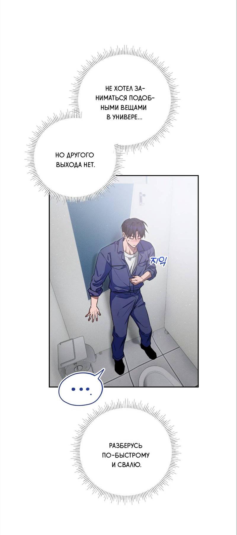 Манга Бисквит - Глава 7 Страница 63