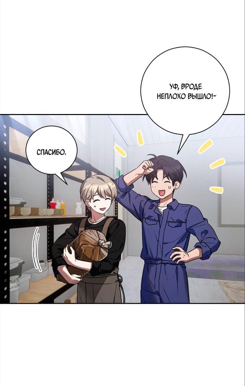 Манга Бисквит - Глава 7 Страница 7