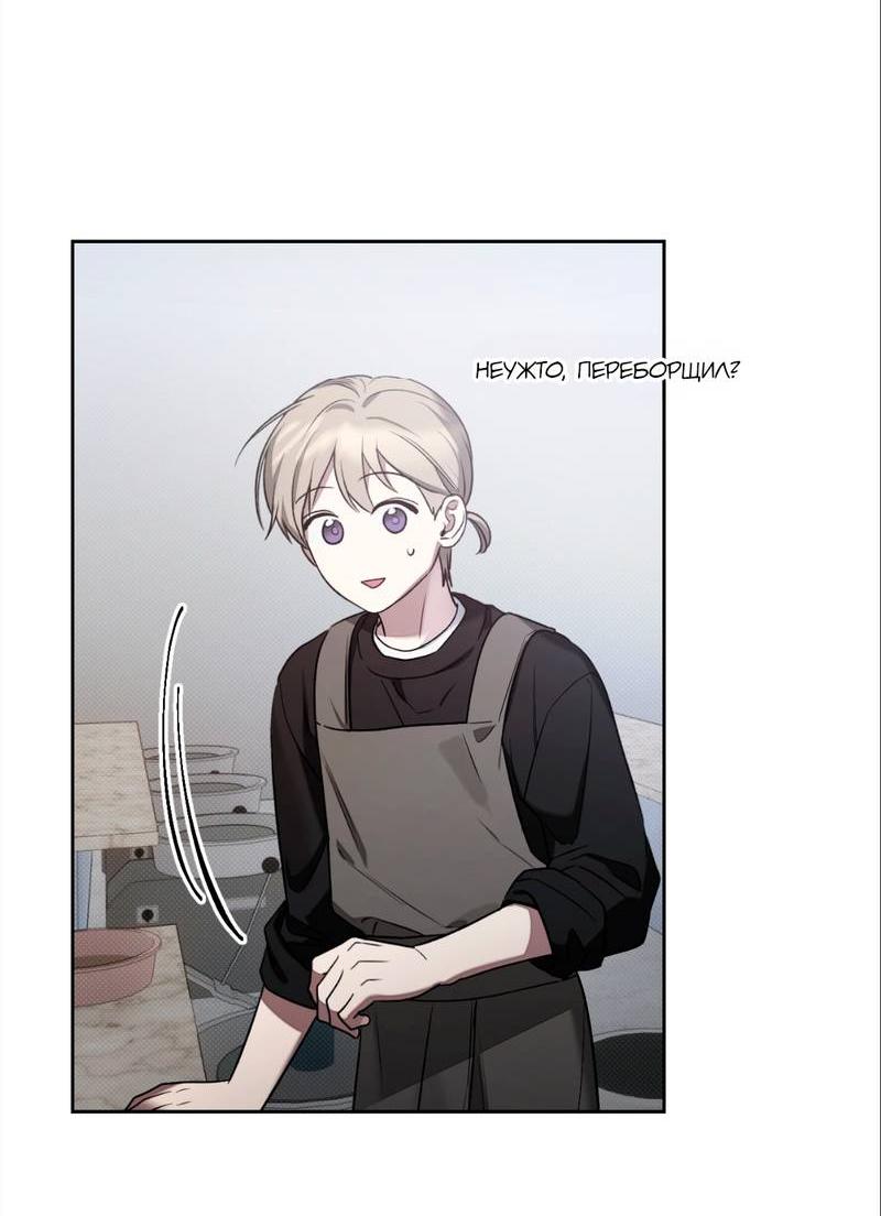 Манга Бисквит - Глава 7 Страница 54