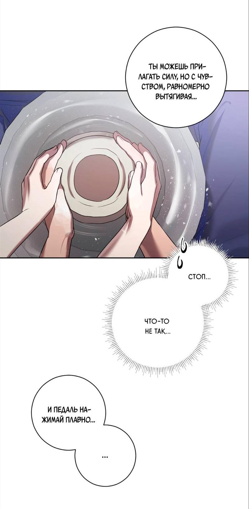 Манга Бисквит - Глава 7 Страница 46