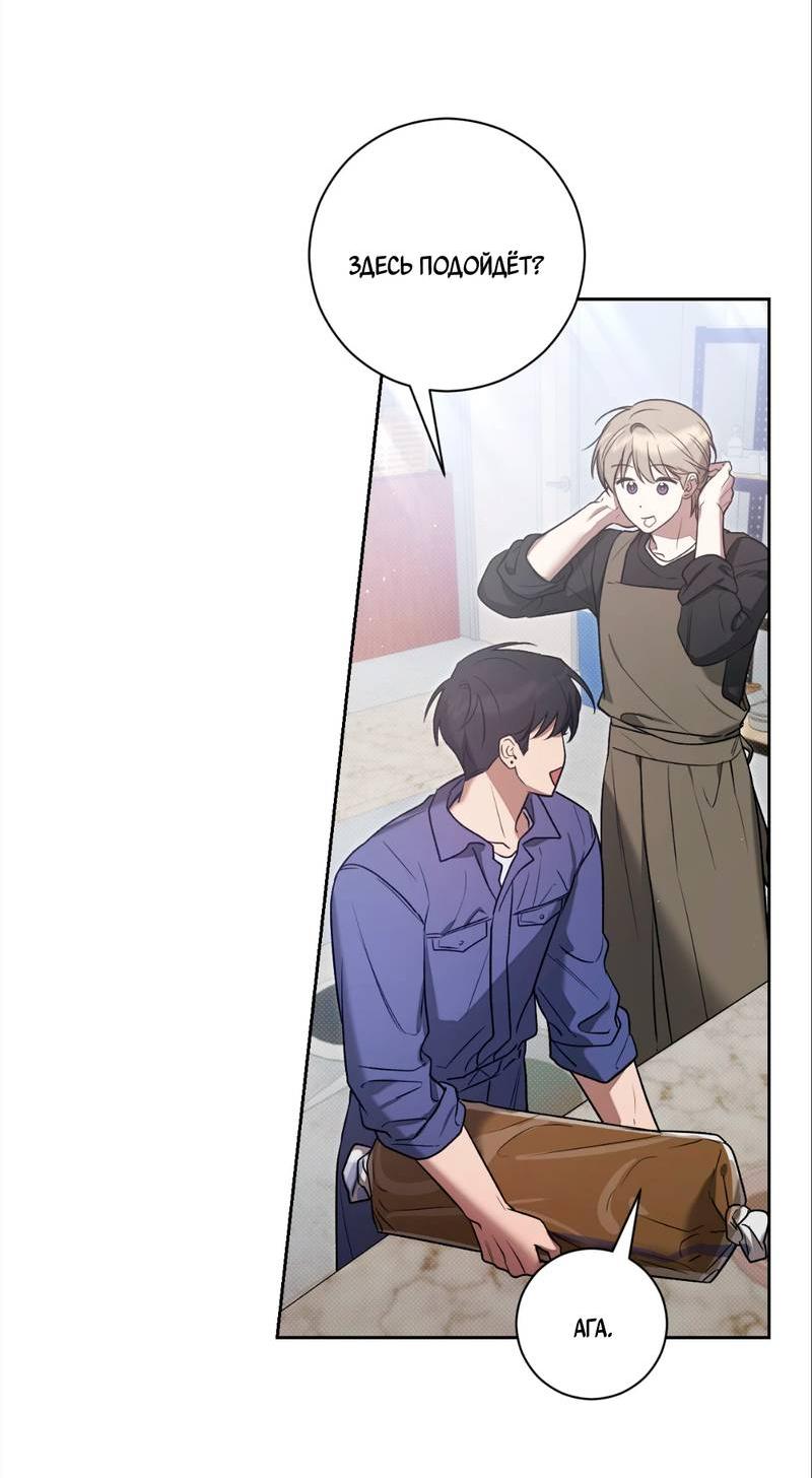 Манга Бисквит - Глава 7 Страница 12