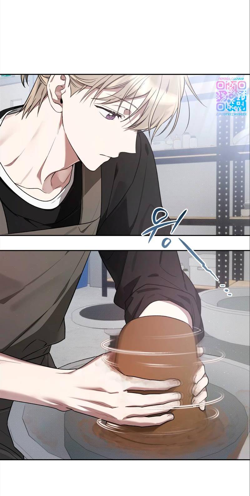 Манга Бисквит - Глава 7 Страница 19