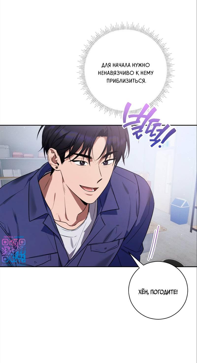 Манга Бисквит - Глава 7 Страница 3