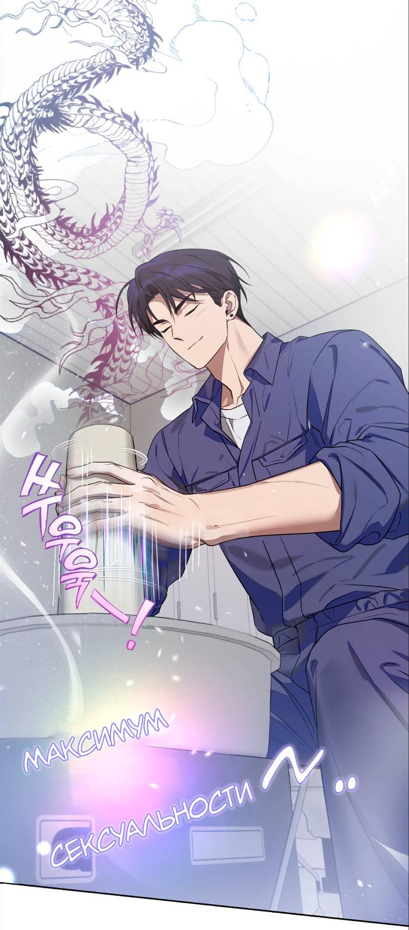 Манга Бисквит - Глава 7 Страница 35