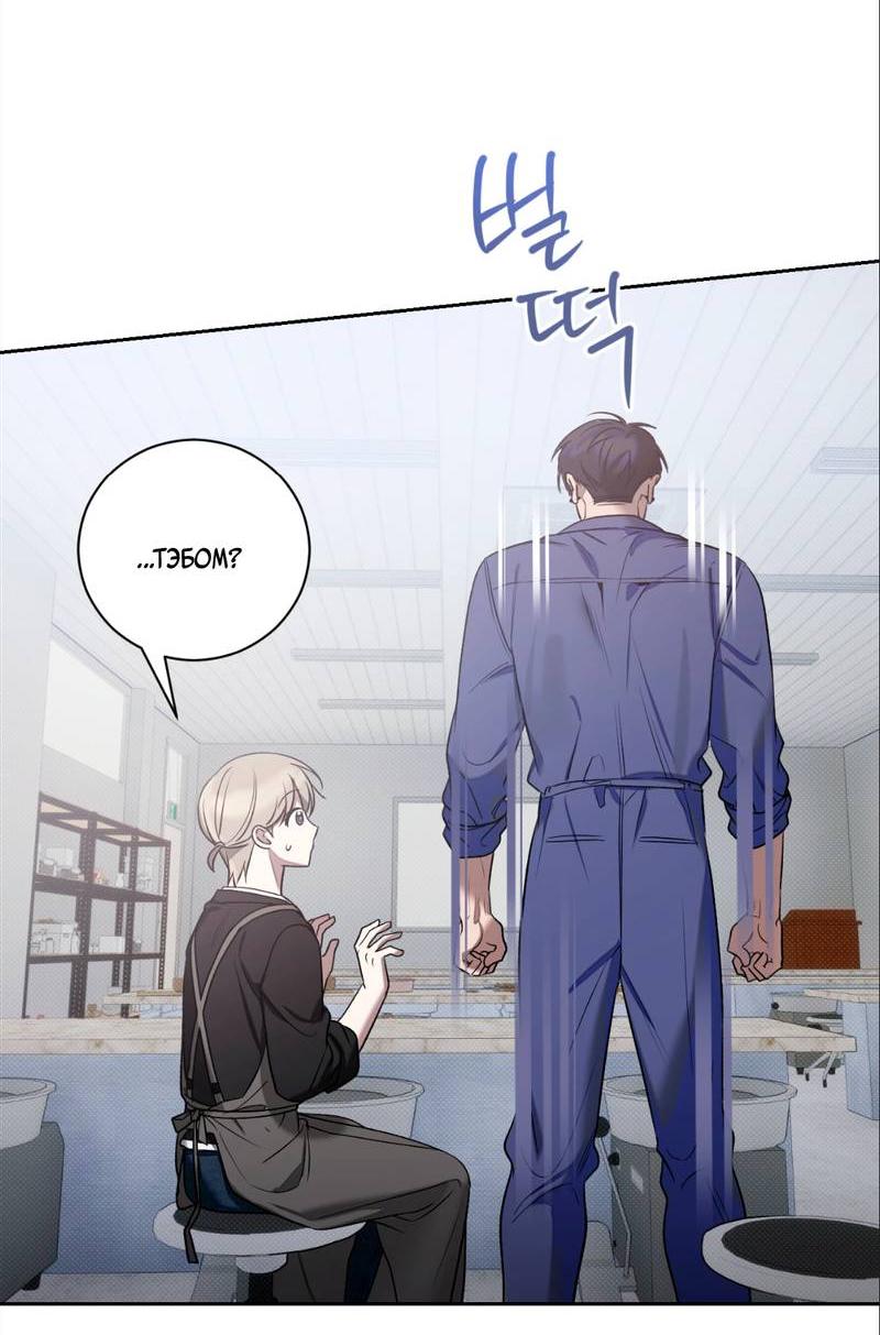 Манга Бисквит - Глава 7 Страница 52