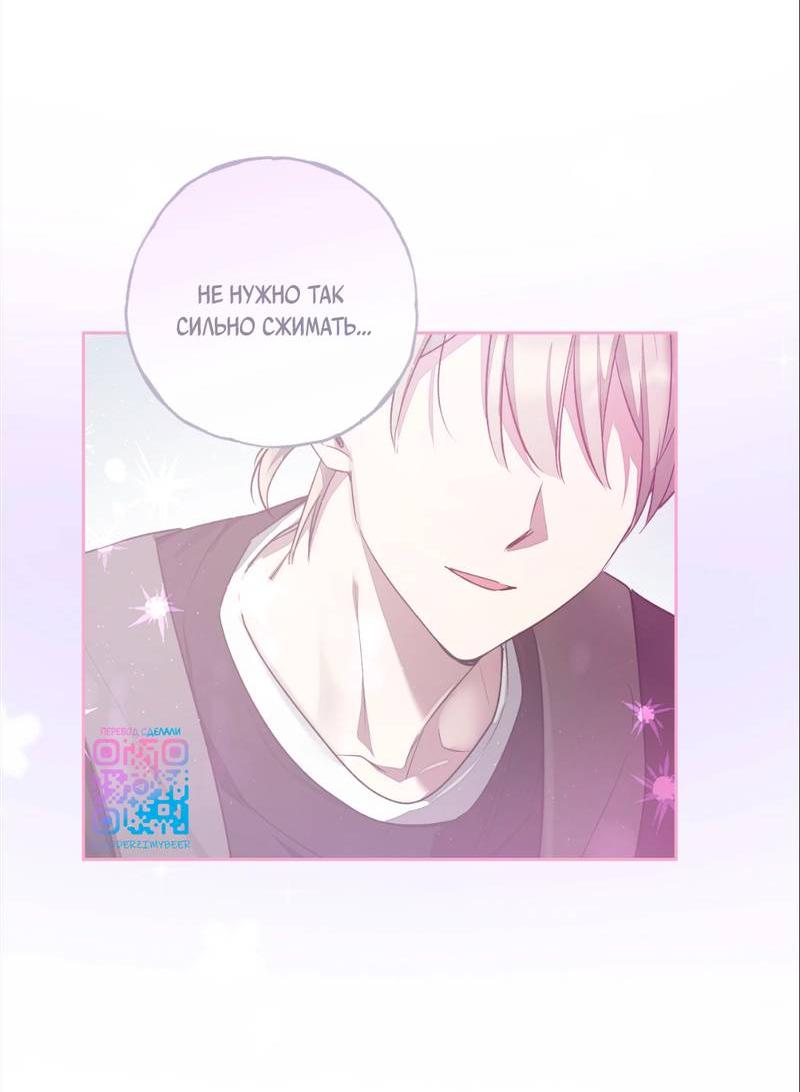 Манга Бисквит - Глава 7 Страница 69