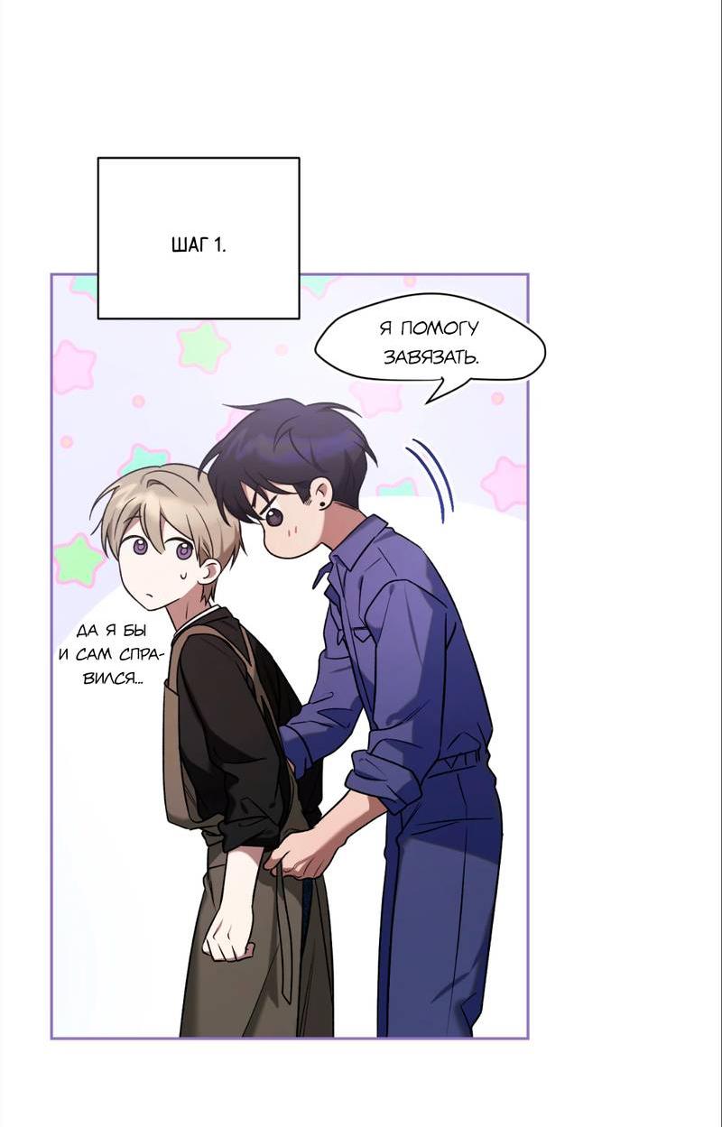 Манга Бисквит - Глава 7 Страница 4